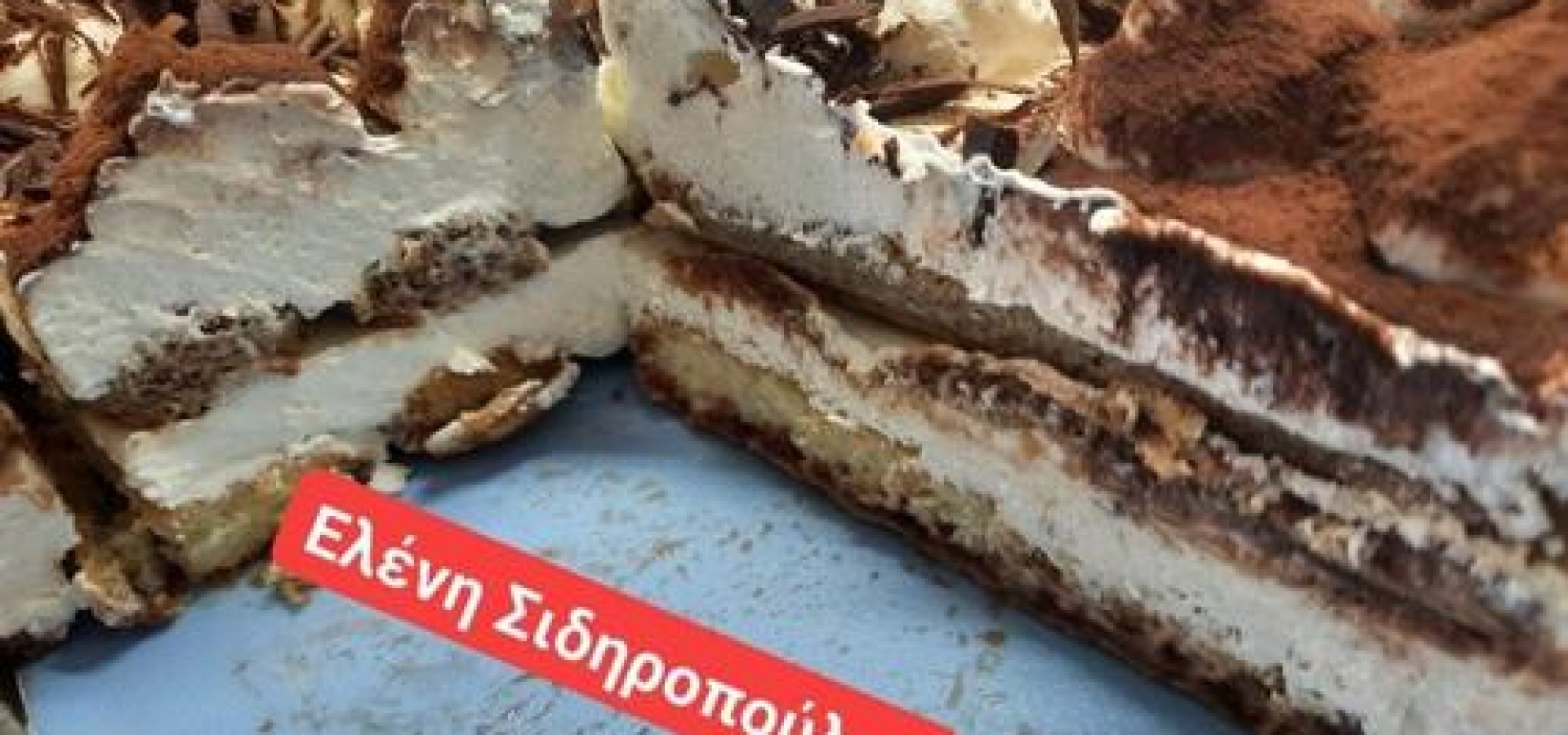 Τιραμισού για μικρούς και μεγάλους, χωρίς καφέ! Επιβάλλεται να το δοκιμάσεις